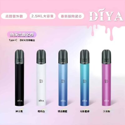 DIYA主機 叮啞一代煙桿 通用悅刻Relx一代煙彈