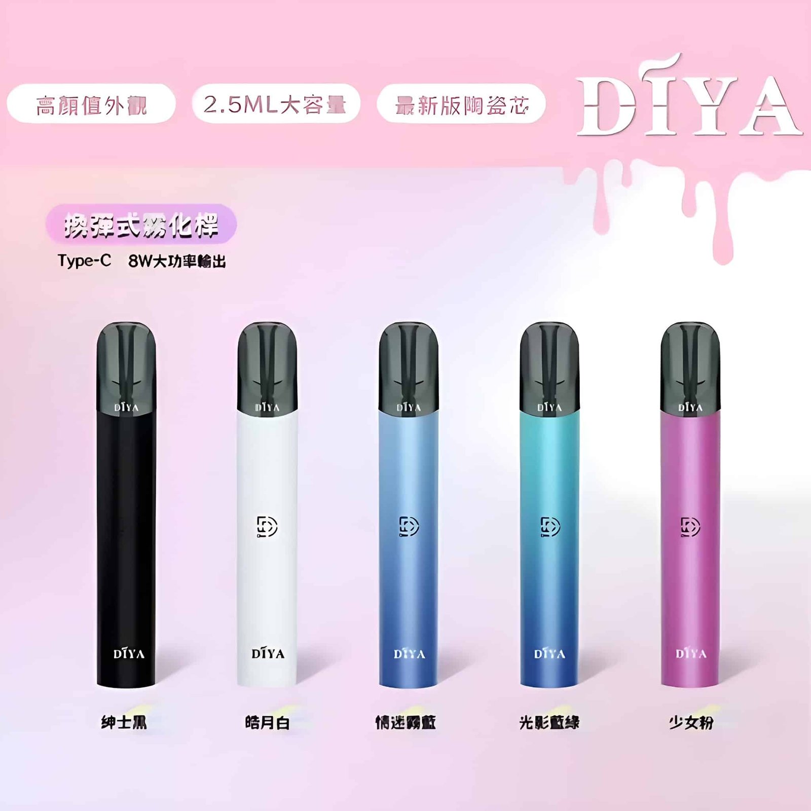 DIYA 叮啞一代主機推薦|通用悅刻 RELX 一代煙彈・五色可選・台灣現貨 1 DIYA主機 叮啞一代煙桿 通用悅刻Relx一代煙彈|DIYA 叮啞一代主機推薦|通用悅刻 RELX 一代煙彈・五色可選・台灣現貨