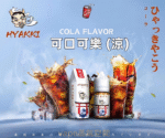 HYAKKI煙油 哈婭崎電子煙油 30ml/35mg 小煙煙油推薦 日本進口