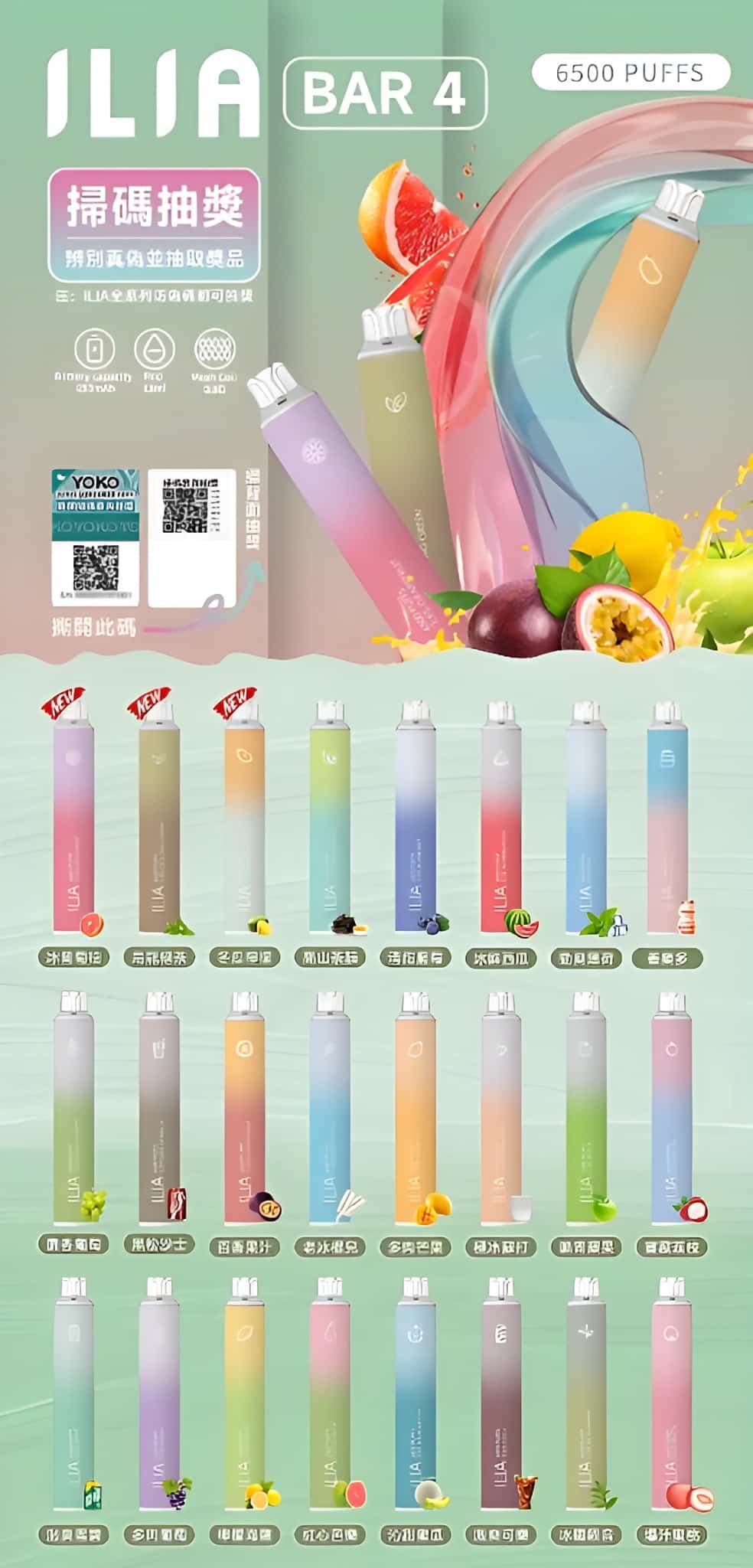ILIA BAR4 6500 口拋棄式電子煙推薦|哩啞四代・24 款口味・買十送一 2 ILIA BAR4 6500 Puffs拋棄式電子煙 哩啞4代一次性霧化桿 買十送一|ILIA BAR4 6500 口拋棄式電子煙推薦|哩啞四代・24 款口味・買十送一