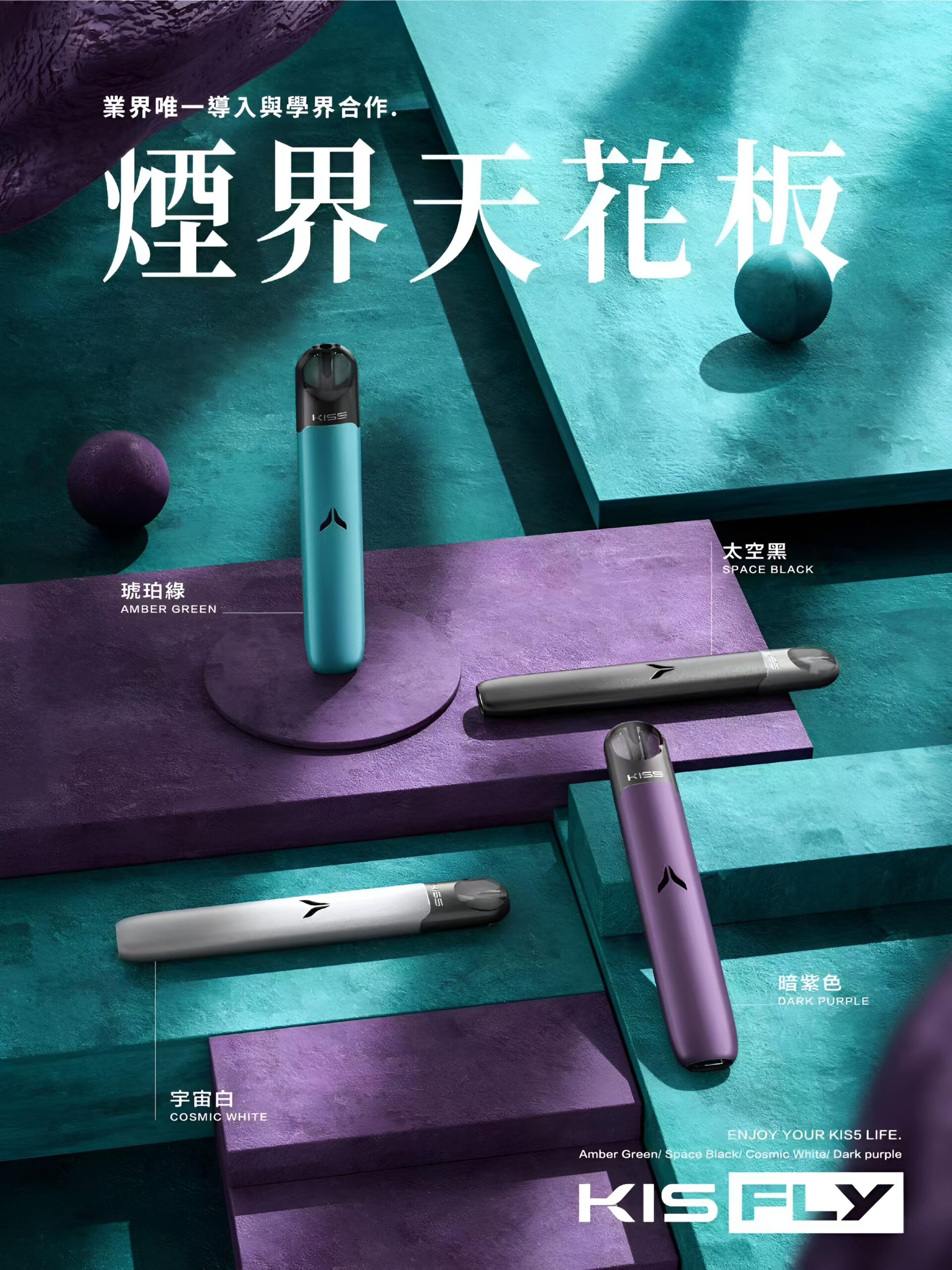 KIS5 FLY 二代主機推薦|凱斯五號二代・14 款配色|台灣現貨 2 KIS5 FLY二代電子煙主機 凱斯五號二代主機 台灣現貨|KIS5 FLY 二代主機推薦|凱斯五號二代・14 款配色|台灣現貨