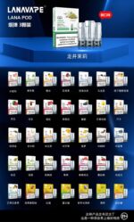 LANA煙彈 高性價比封閉式霧化彈 完美適配RELX一代 支援711貨到付款