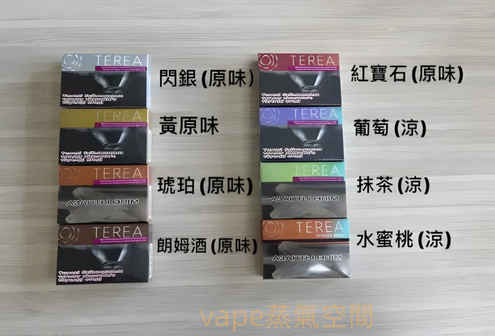 哈版 TEREA 加熱煙彈推薦|IQOS ILUMA 專用・11 款口味・台灣批發現貨 3 哈版TEREA 加熱煙彈台灣批發 IQOS ILUMA 熱門口味加熱菸推薦|哈版 TEREA 加熱煙彈推薦|IQOS ILUMA 專用・11 款口味・台灣批發現貨