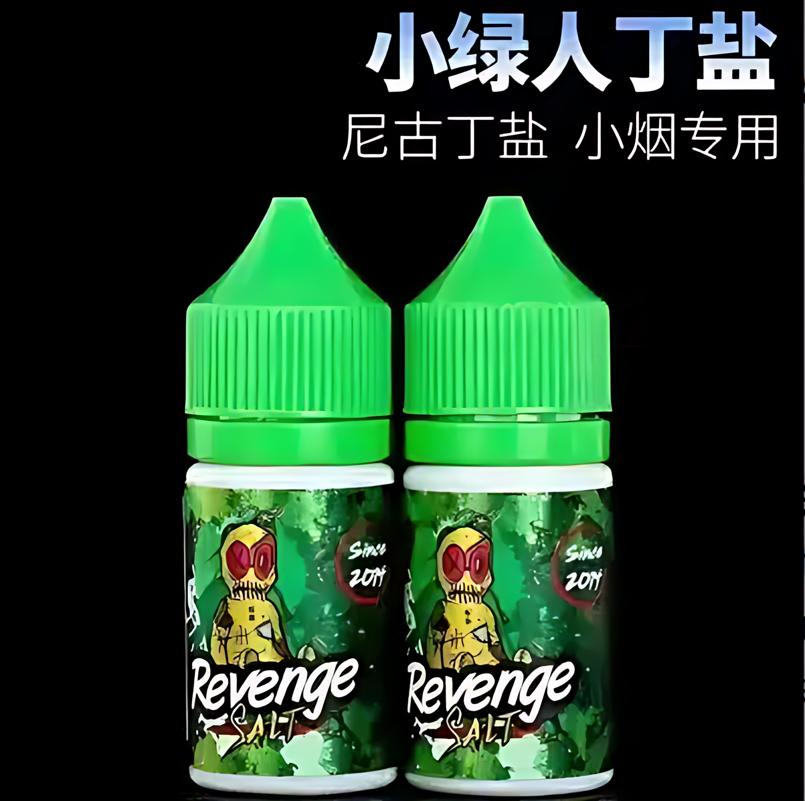 REVENGE 巫毒小綠人煙油推薦|30ml 清爽果味微涼鹽油・馬來西亞進口 3 REVENGE 巫毒小綠人 VOODOO Green 煙油 30ml|REVENGE 巫毒小綠人煙油推薦|30ml 清爽果味微涼鹽油・馬來西亞進口