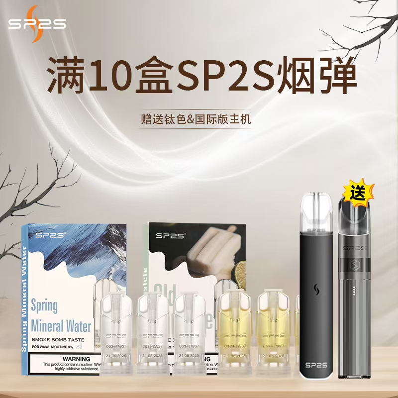 SP2S 思博睿煙彈推薦|通用 RELX 一代・2ml/3% 尼古丁・41 款口味|台灣現貨 1 SP2S 思博睿煙彈 通用 RELX 一代主機 多口味正版霧化彈 2ml 3% 尼古丁|SP2S 思博睿煙彈推薦|通用 RELX 一代・2ml/3% 尼古丁・41 款口味|台灣現貨