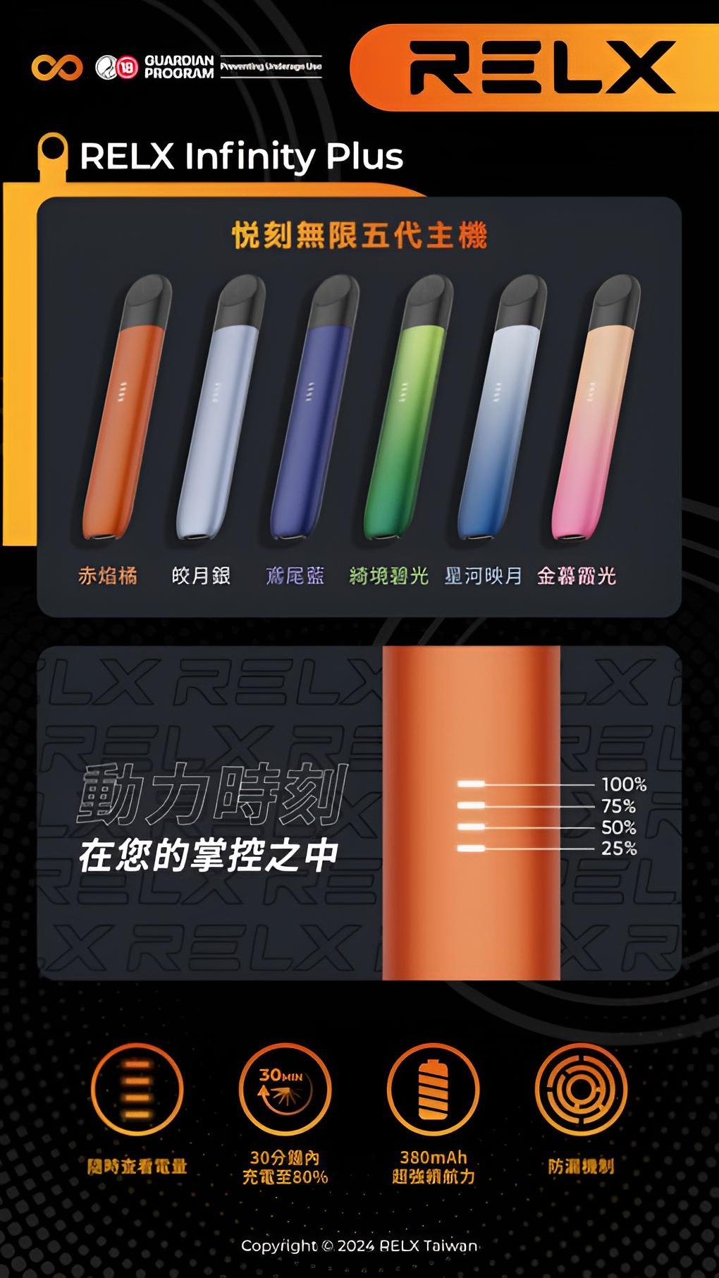 悅刻五代主機推薦|RELX 煙桿・時尚設計・六款配色|台灣現貨 2 悅刻五代主機 Relx煙桿 時尚設計 電子煙新選擇 台灣現貨|悅刻五代主機推薦|RELX 煙桿・時尚設計・六款配色|台灣現貨