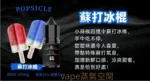 BIA比亞50MG尼古丁鹽煙油推薦 30ML大容量 多口味小煙適用 正品限時優惠