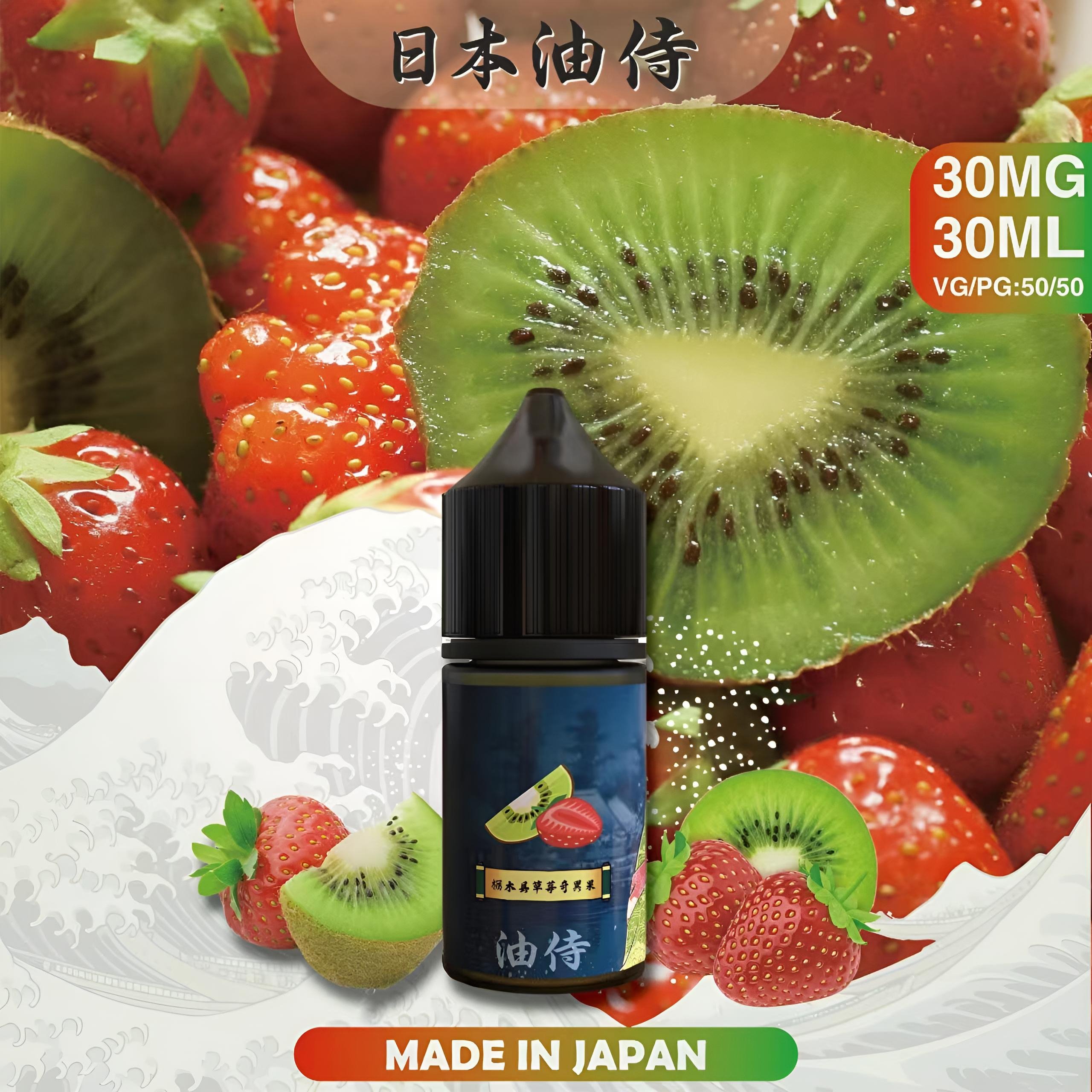 油侍電子煙油 高端日本製造小煙油推薦 30ml/30mg 現貨
