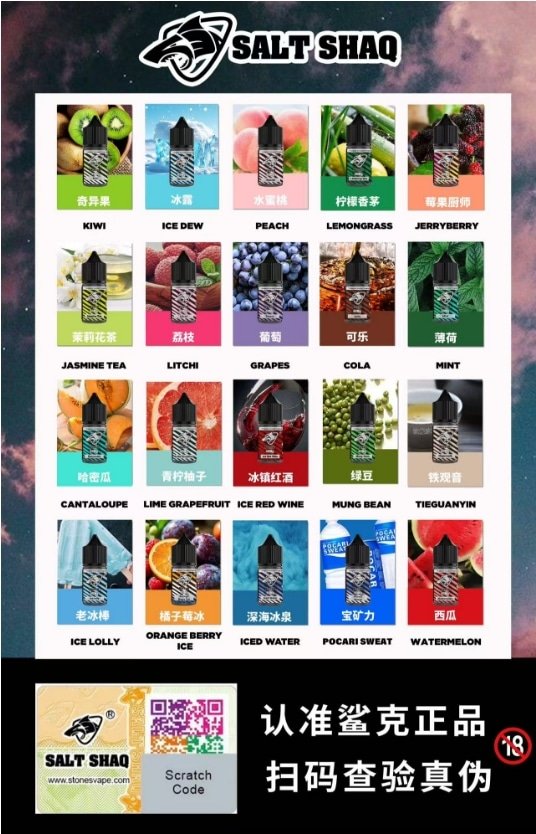 SALT SHAQ 鯊克煙油推薦|30ml/40mg 丁鹽・20 款口味|台灣現貨 1 Salt Shaq 鯊克煙油 小煙玩家必備 30ml/40mg 現貨推薦|SALT SHAQ 鯊克煙油推薦|30ml/40mg 丁鹽・20 款口味|台灣現貨