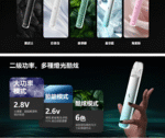 SP2S Pro國際版電子煙主機 時尚九色發光設計 性能升級 熱賣爆款