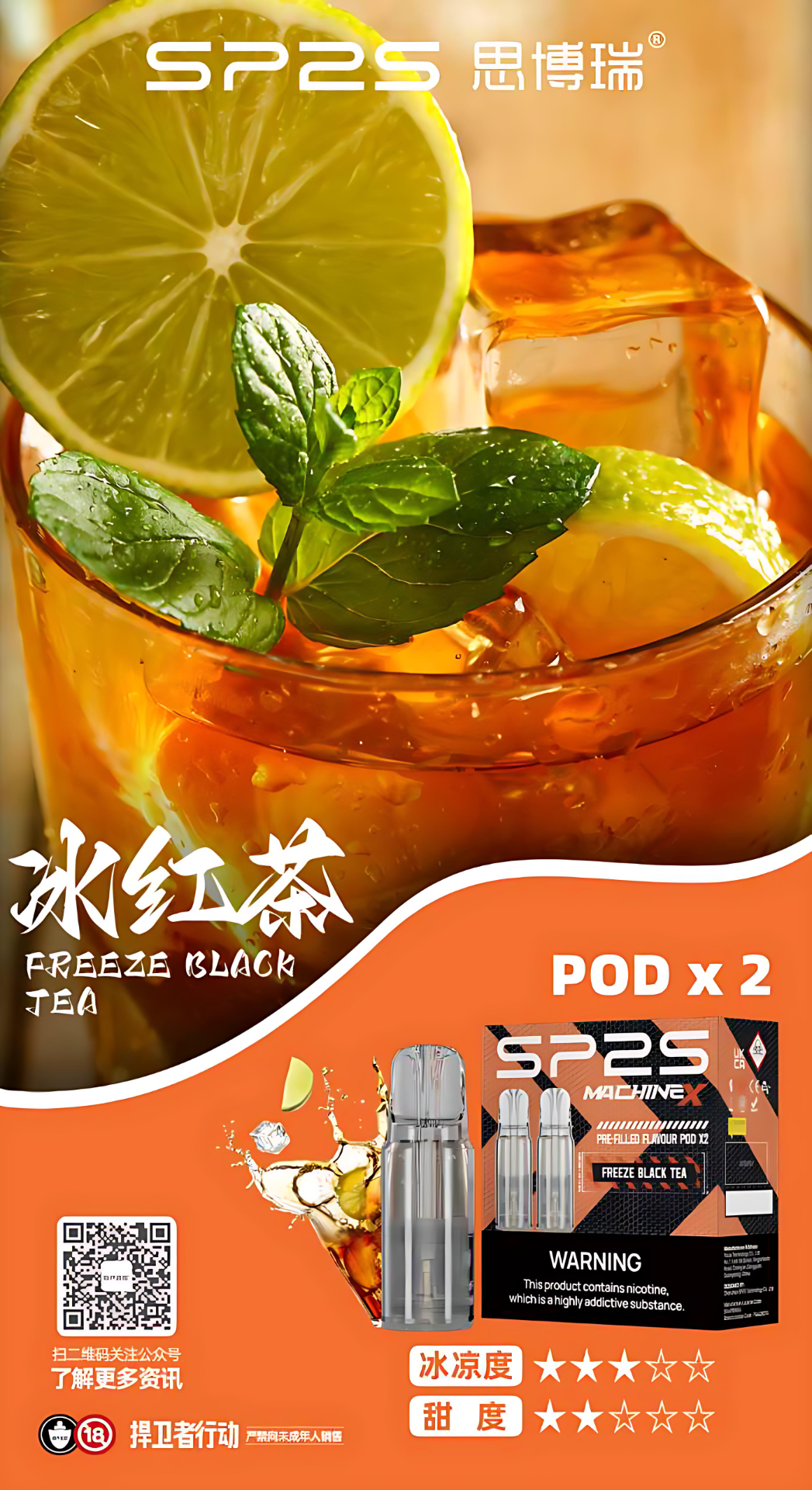SP2S MACHINE X 煙彈推薦|16 種口味・果香茶飲清涼系|台灣現貨 3 SP2S MACHINE X 煙彈16種口味全攻略 果香茶飲清涼系 台灣現貨|SP2S MACHINE X 煙彈推薦|16 種口味・果香茶飲清涼系|台灣現貨