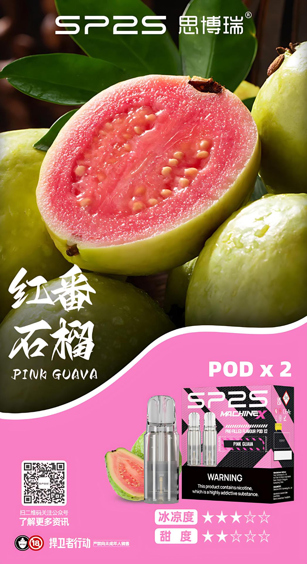 SP2S MACHINE X 煙彈推薦|16 種口味・果香茶飲清涼系|台灣現貨 2 SP2S MACHINE X 煙彈16種口味全攻略 果香茶飲清涼系 台灣現貨|SP2S MACHINE X 煙彈推薦|16 種口味・果香茶飲清涼系|台灣現貨