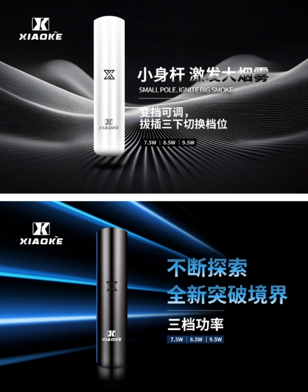 梟客 XIAOKE 一代智能變檔煙桿推薦|三檔功率・通配悅刻與 SP2S 煙彈|台灣現貨 2 梟客主機 Xiaoke一代智能變檔煙桿 三檔功率 通配悅刻 Sp2s煙彈|梟客 XIAOKE 一代智能變檔煙桿推薦|三檔功率・通配悅刻與 SP2S 煙彈|台灣現貨