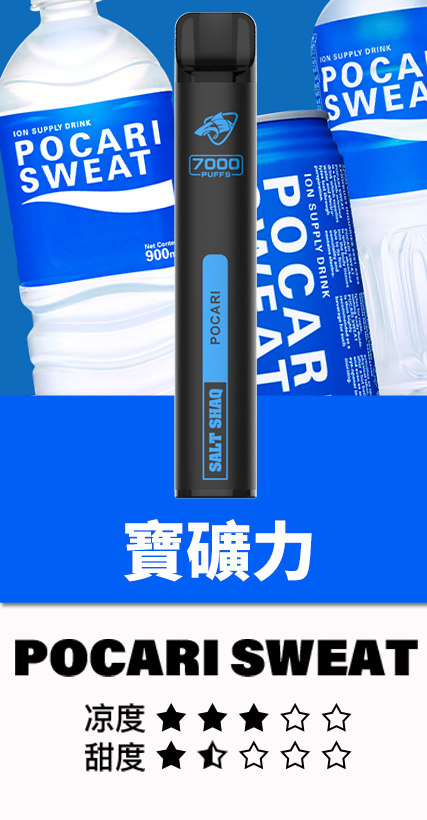 鯊克 SALT SHAQ 7000 口拋棄式電子菸推薦|小黑條・16 款口味・輕巧便攜|台灣現貨 2 鯊克 SALT SHAQ 7000口拋棄式電子煙 熱賣小黑條 續航持久口味多樣輕巧便攜|鯊克 SALT SHAQ 7000 口拋棄式電子菸推薦|小黑條・16 款口味・輕巧便攜|台灣現貨