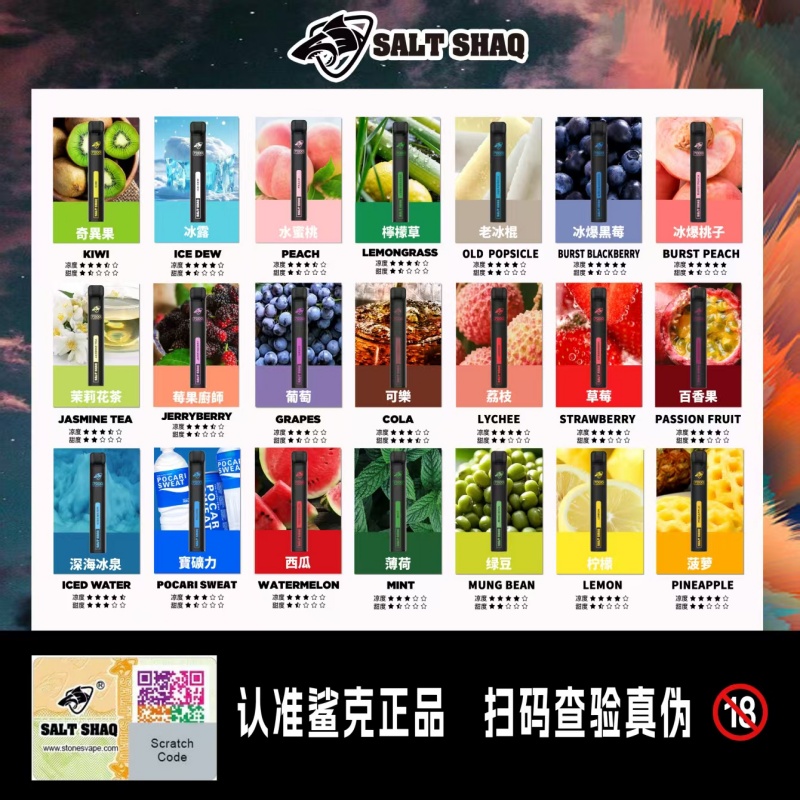 鯊克 SALT SHAQ 7000 口拋棄式電子菸推薦|小黑條・16 款口味・輕巧便攜|台灣現貨 1 鯊克 SALT SHAQ 7000口拋棄式電子煙 熱賣小黑條 續航持久口味多樣輕巧便攜|鯊克 SALT SHAQ 7000 口拋棄式電子菸推薦|小黑條・16 款口味・輕巧便攜|台灣現貨