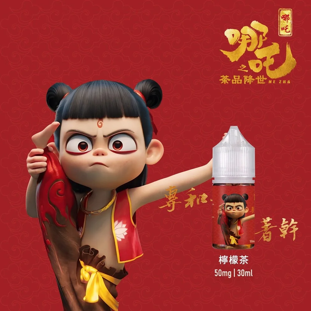 蓮火茶魂哪吒煙油推薦|東方茶韻系列・30ml・4 款口味|台灣現貨 3 蓮火茶魂哪吒煙油評測 東方茶韻與熱血風味結合|蓮火茶魂哪吒煙油推薦|東方茶韻系列・30ml・4 款口味|台灣現貨