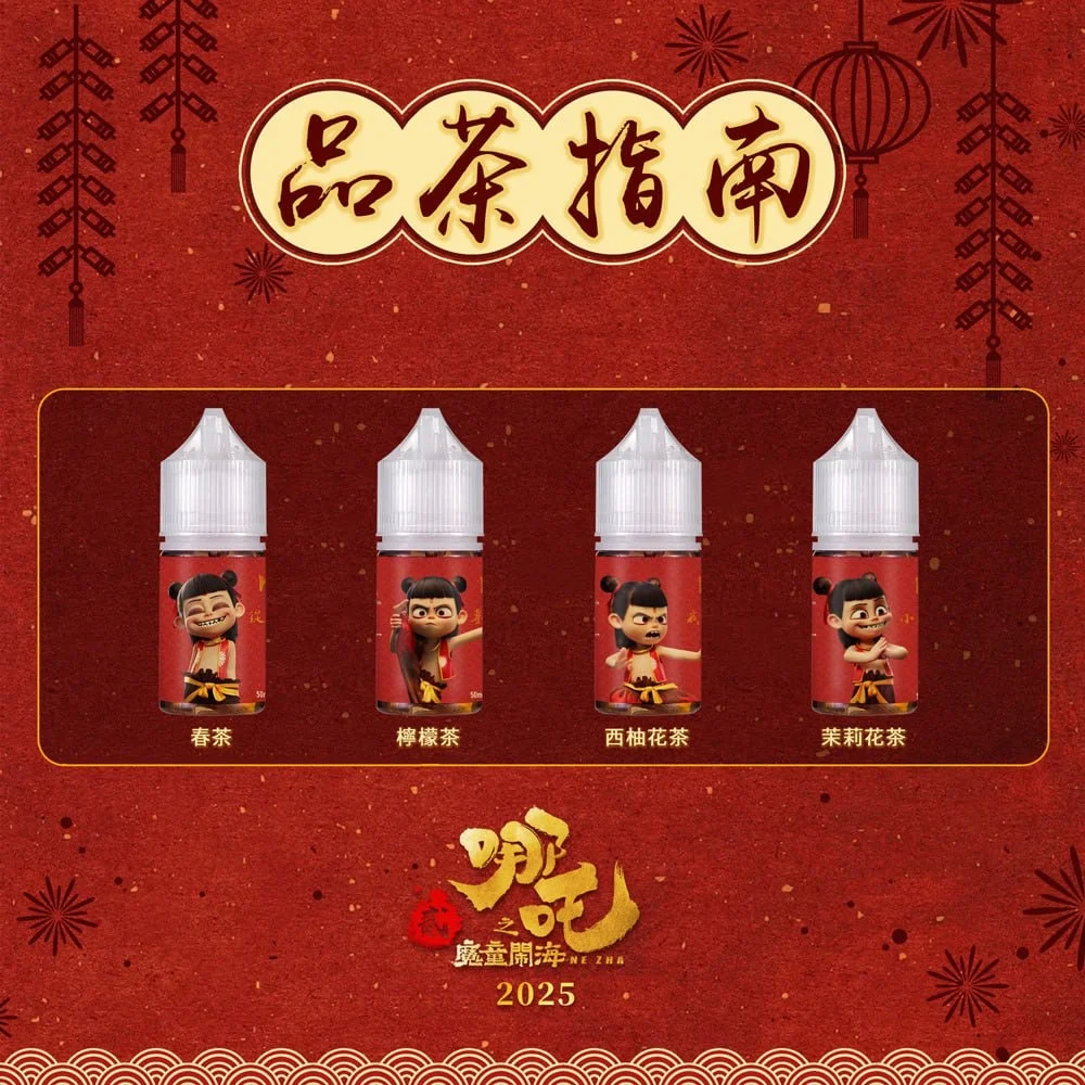蓮火茶魂哪吒煙油推薦|東方茶韻系列・30ml・4 款口味|台灣現貨 1 蓮火茶魂哪吒煙油評測 東方茶韻與熱血風味結合|蓮火茶魂哪吒煙油推薦|東方茶韻系列・30ml・4 款口味|台灣現貨