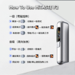 HITASTE F2二回加熱煙機 適用terea煙彈 復吸加熱煙主機 台灣爆款