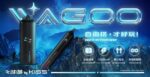 WAGOO&kis5 6500口拋棄式 哇酷一次性電子煙 自由混搭雙口味 雙芯組合