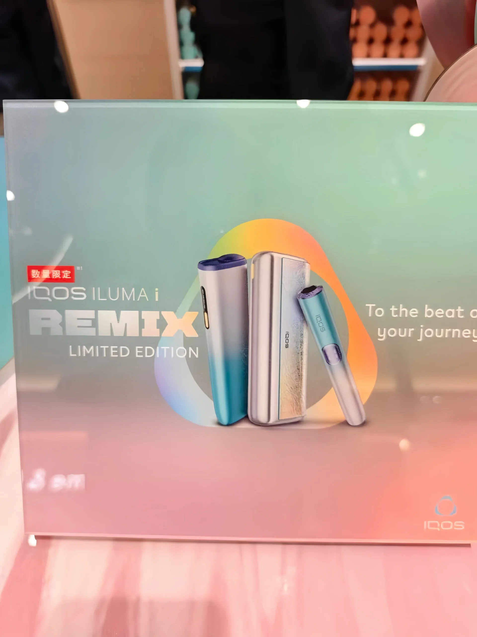 IQOS ILUMA i Remix 美人魚限量版推薦|2026 日本限定・智慧感應加熱菸主機|台灣現貨 1 【日本原裝】IQOS ILUMA i Remix 美人魚限量版|IQOS ILUMA i Remix 美人魚限量版推薦|2026 日本限定・智慧感應加熱菸主機|台灣現貨