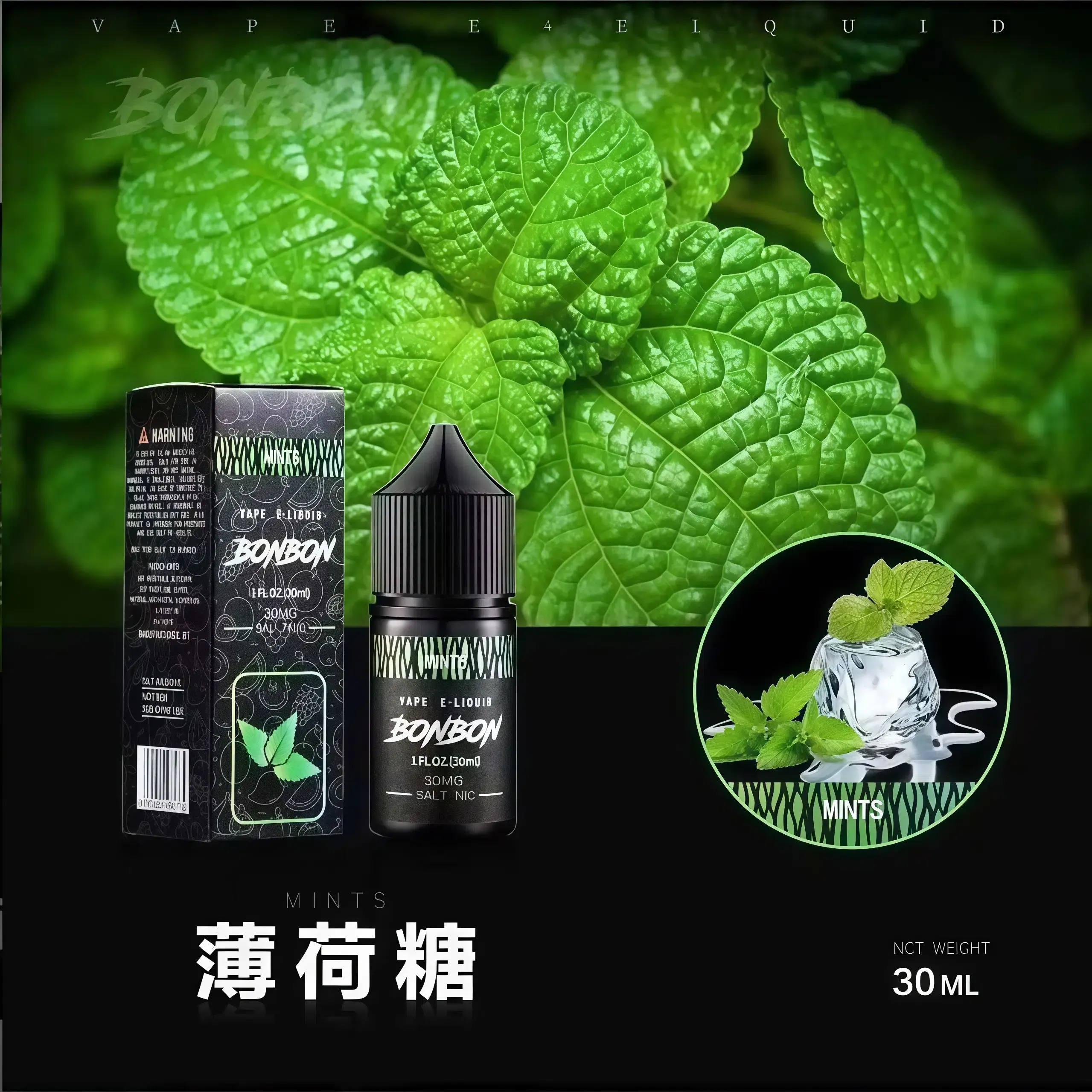 BONBON 邦邦煙油推薦|30ml/30mg・美國進口・20款口味|台灣現貨 2 【小煙油】BONBON煙油 邦邦菸油 30ml/30mg 美國進口 台灣電子煙批發|BONBON 邦邦煙油推薦|30ml/30mg・美國進口・20款口味|台灣現貨