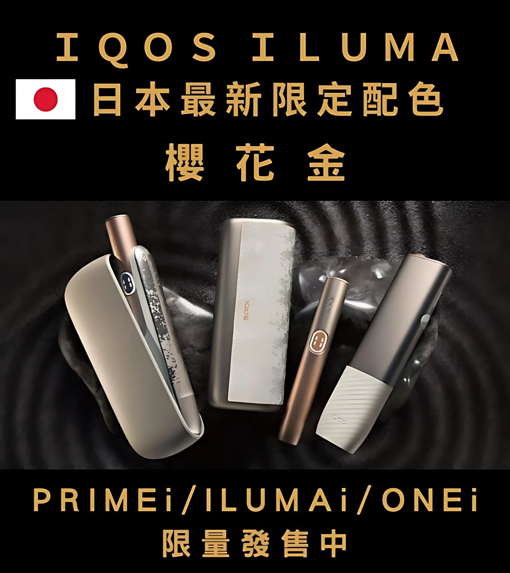 IQOS ILUMA ONE 加熱煙主機推薦|TEREA 專用・一體成型・6色可選|台灣現貨 711到付 2 ILUMA ONE主機 IQOS加熱煙機 Terea專用主機 台灣電子菸批發 711到付|IQOS ILUMA ONE 加熱煙主機推薦|TEREA 專用・一體成型・6色可選|台灣現貨 711到付