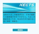KEETS煙彈推薦