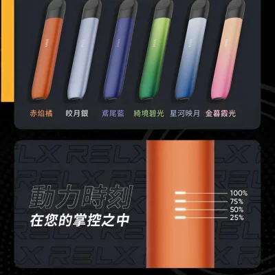 Relx主機 五代幻影系列 悅刻霧化桿 通用四五六代煙彈