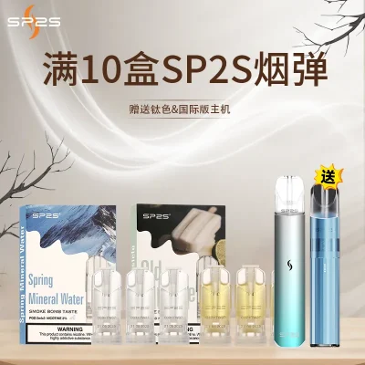 地球村糖果屋 SP2S 推薦|思博睿主機、煙彈、空倉與煙油全系列整理 2 SP2煙彈 全新升級透明煙彈 3顆裝煙蛋 買十盒送主機 711到付
