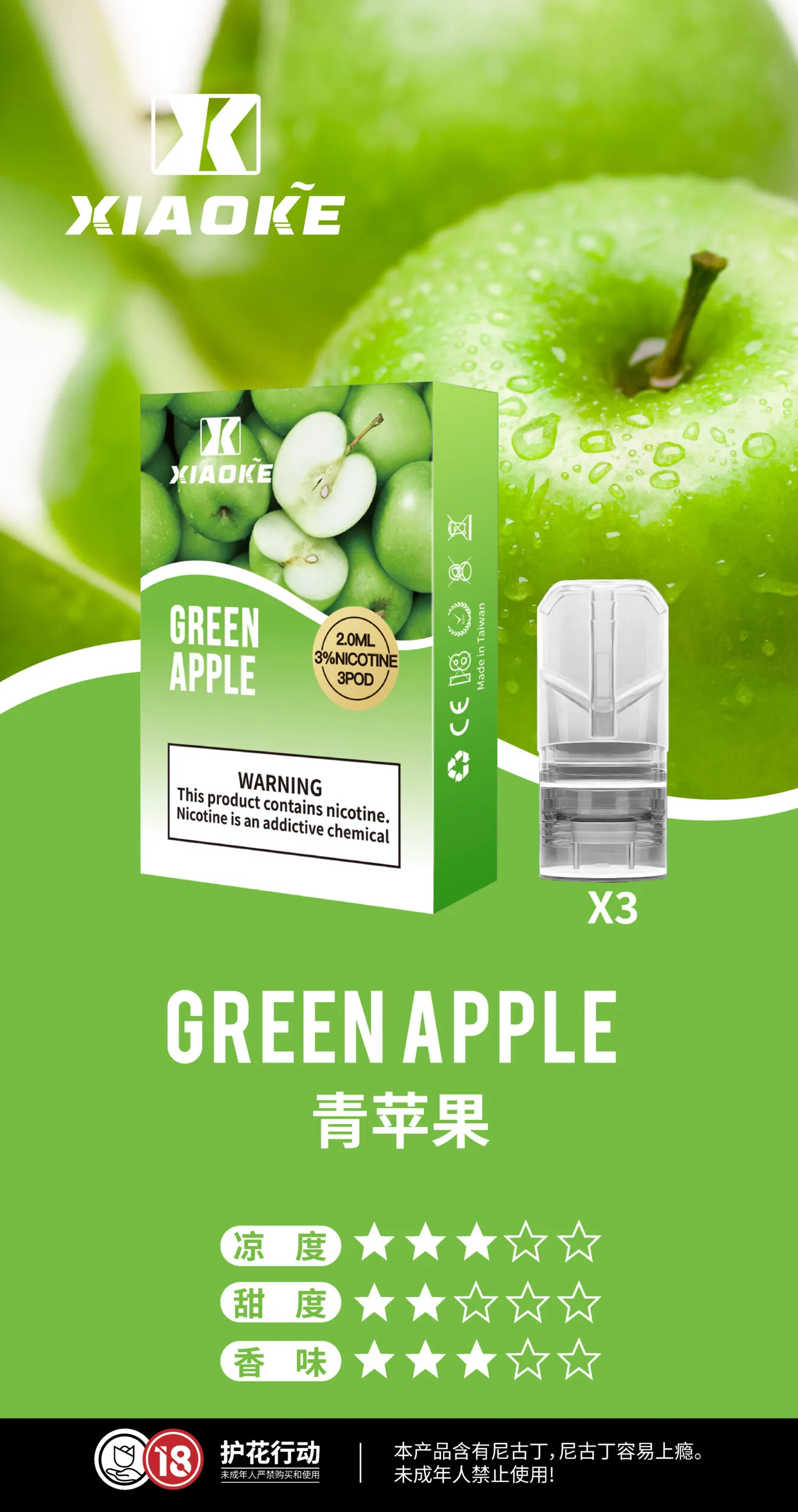 XIAOKE 梟客煙彈推薦|一代霧化彈・通用悅刻RELX一代・20款口味|台灣現貨 2 梟客煙彈 Xiaoke一代霧化彈 通用悅刻Relx主機一代 買五盒送主機|XIAOKE 梟客煙彈推薦|一代霧化彈・通用悅刻RELX一代・20款口味|台灣現貨