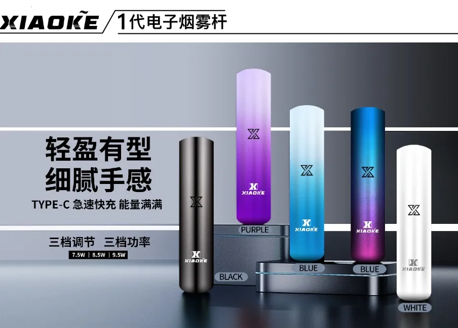 XIAOKE 梟客智能變檔主機推薦|一代煙桿・三檔功率・通配悅刻SP2煙彈・5色|台灣現貨 1 梟客主機 Xiaoke一代智能變檔煙桿 三檔功率 通配悅刻 sp2煙彈|XIAOKE 梟客智能變檔主機推薦|一代煙桿・三檔功率・通配悅刻SP2煙彈・5色|台灣現貨