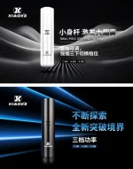 梟客主機 Xiaoke一代智能變檔煙桿 三檔功率 通配悅刻 sp2煙彈