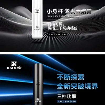 梟客主機 Xiaoke一代智能變檔煙桿 三檔功率 通配悅刻 sp2煙彈