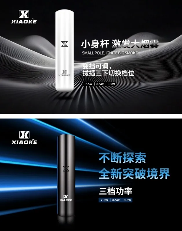 XIAOKE 梟客智能變檔主機推薦|一代煙桿・三檔功率・通配悅刻SP2煙彈・5色|台灣現貨 2 梟客主機 Xiaoke一代智能變檔煙桿 三檔功率 通配悅刻 sp2煙彈|XIAOKE 梟客智能變檔主機推薦|一代煙桿・三檔功率・通配悅刻SP2煙彈・5色|台灣現貨